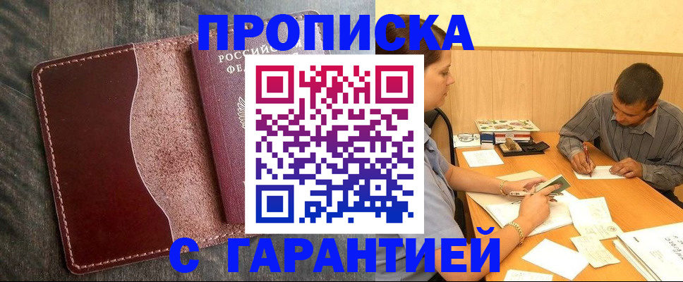 временная регистрация адрес в Гурьевске