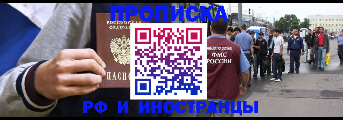 прописка для военкомата в Гурьевске